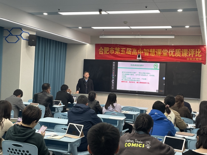 开启智慧模式 激活课堂教学(图2)