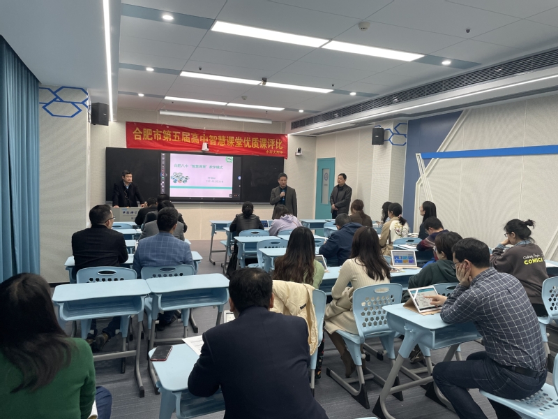 开启智慧模式 激活课堂教学(图3)