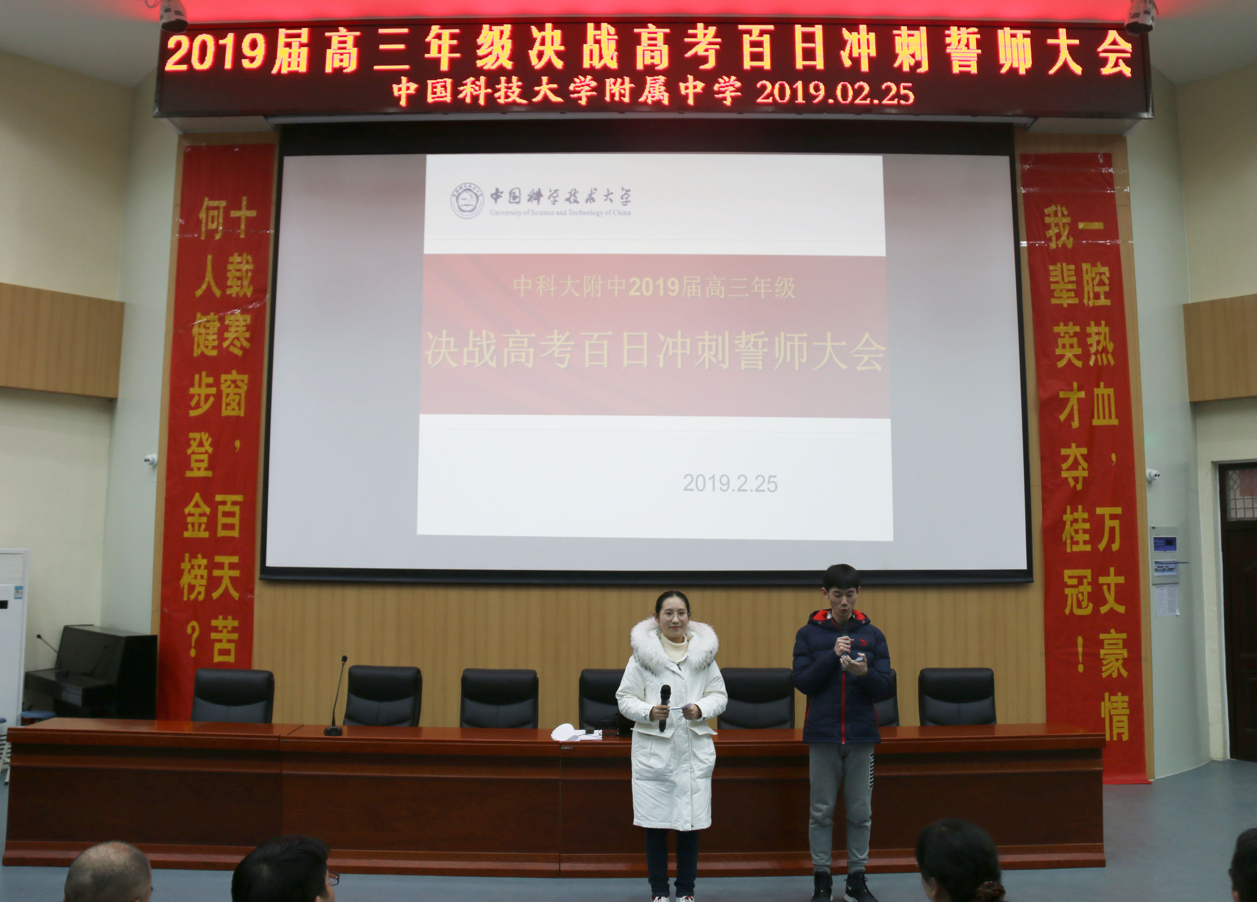副校长张峻菡,徐斌,教务处主任黄严生,德育处主任束从武,副主任朱永