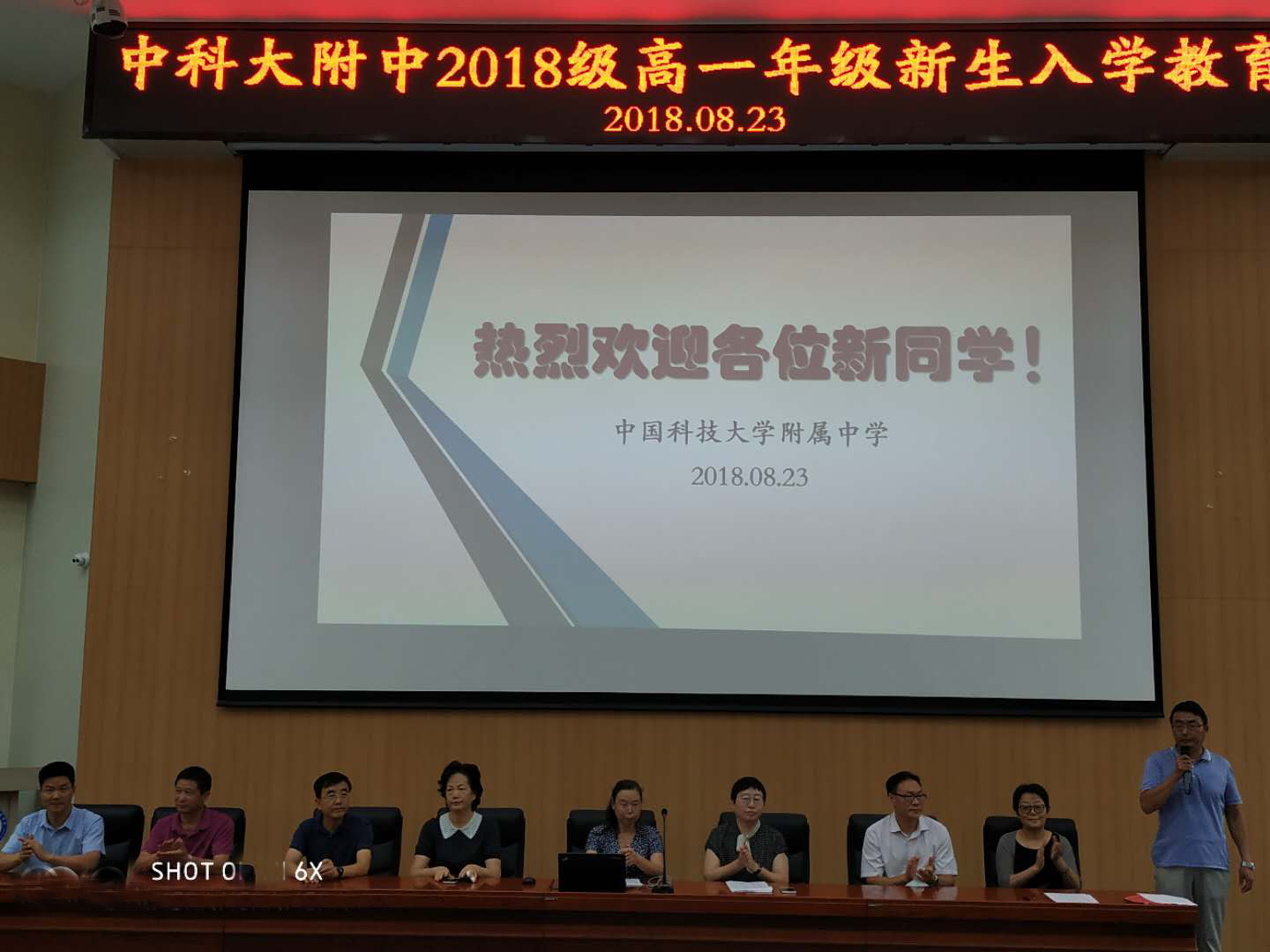 党总支书记,校长李蓓,副校长蔡婉若,张峻菡,徐斌,教务处主任黄严生